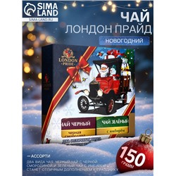 Чай Лондон Прайд «Два Отличных Вкуса», 150 г