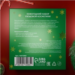 Новогодний подарочный набор косметики «Новогодние огни», с ароматом миндаля и хвои. Зеленая серия