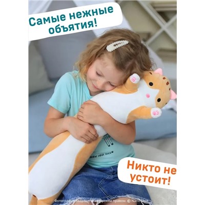 Мягкая игрушка - антистресс кот - батон - обнимашка, цвет рыжий 90 см