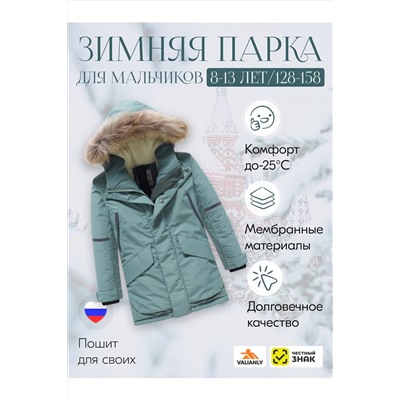 Куртка MTFORCE, 1079489