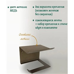 Держатель для туалетной бумаги