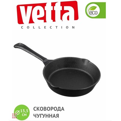 Сковорода чугунная 2 слива, d15,5 см