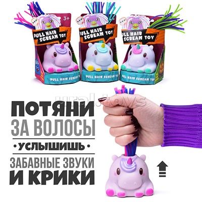 Игрушка-антистресс "Единорог"