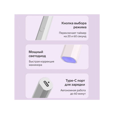 УЦЕНКА Лампа для гель-лака LUF-08, UV/LED, 1 диод, 3 Вт, АКБ, белая