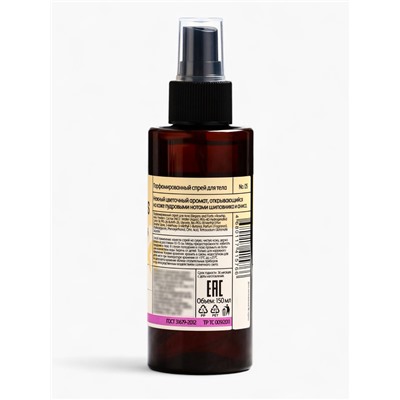 Подарочный набор женский VEGAN.Love.Studio, гель для душа, спрей для тела, парфюмированный, шиповник, анис, пудровые ноты