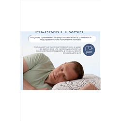 Подушка Асветида Solido 50х70х14 с эффектом памяти(жесткая) НАТАЛИ, 1069772