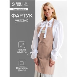 Фартук «Этель» Kitchen, 60×70 см, бежевый, 100% хлопок, саржа 220 г/м²