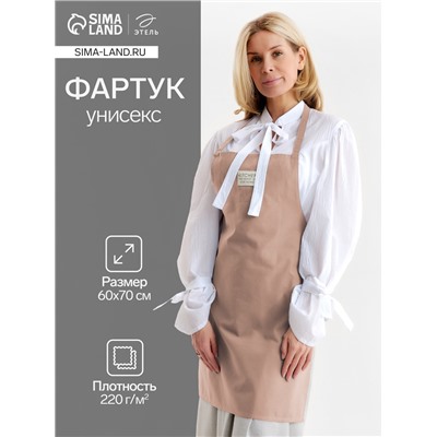 Фартук «Этель» Kitchen, 60×70 см, бежевый, 100% хлопок, саржа 220 г/м²
