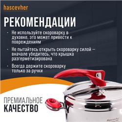 800-08 Скороварка Hascevher Esila 7 л (х4)