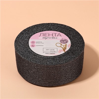 Лента парчовая, 40 мм, 23±1 м, чёрная №029