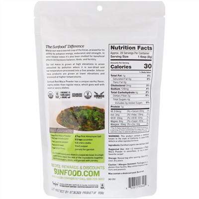 Sunfood, Порошок из необработанной органической красной маки, 227 г (8 унций)