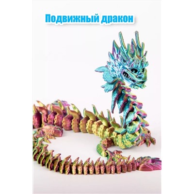 Игрушка дракон 3D 60232 НАТАЛИ, 1104004