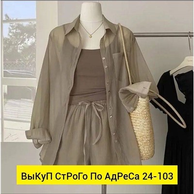 Костюм женский
