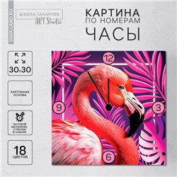 Роспись часов по номерам «Фламинго», 30×30 см