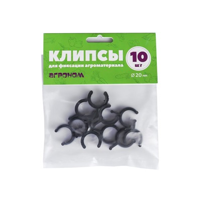 Зажим для дуг, d=20 мм, набор 10 шт., МИКС
