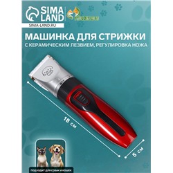 Машинка для стрижки с керамическим лезвием, регулировка ножа, USB-зарядка красная