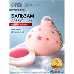 Бальзам для губ «Снежинки», 3.5 г, аромат ванили, URAL LAB