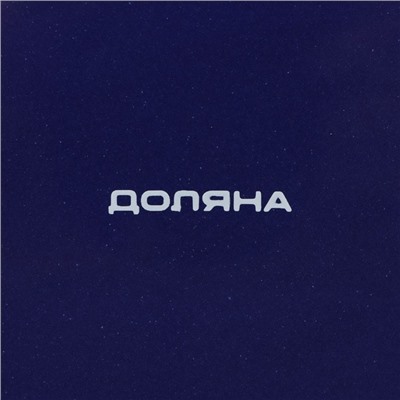 Блинница Доляна «Емеля», d=23 см, доломит, белая