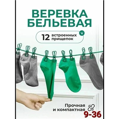 Артикул #23112410