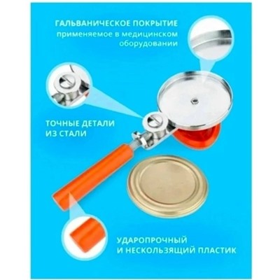 Закаточная машинка для банок #23086677