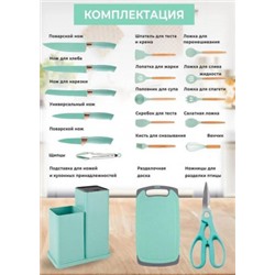 Набор кухонных принадлежностей 19шт #22820494