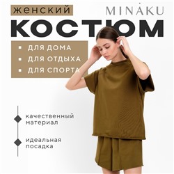 Костюм женский (майка, шорты) MINAKU: Casual Collection, хаки, размер 42