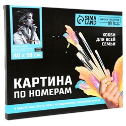 Картина по номерам на холсте с подрамником «Девушка в золоте», 40×50 см