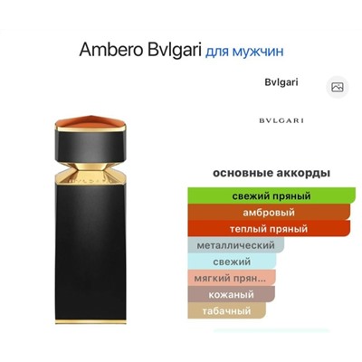 Духи #23330373