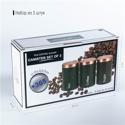 Банки жестяные для хранения сыпучих Prime, 90 мл, 9×15.5 см, 3 шт., чёрные