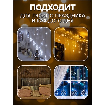 УЦЕНКА Гирлянда «Бахрома», 2.4×0.9 м, с насадками «Ёлки», IP20, 138 LED, 220 В, 8 режимов, прозрачная нить, свечение тёплое белое