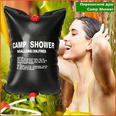 Переносной туристический летний душ #23022539