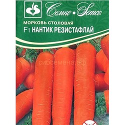 Морковь Нантик резистафлай F1 (С)