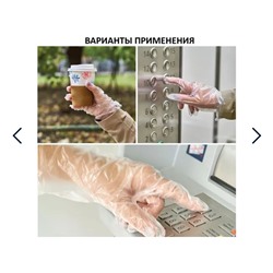 Перчатки одноразовые 100 шт (размер L)