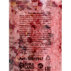 Соль для ванны с лепестками розы, 370 г