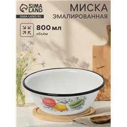 Миска эмалированная «Цветное печенье», 800 мл, белая