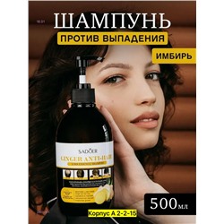 Шампунь 2051579-1
