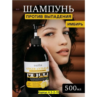 Шампунь 2051579-1