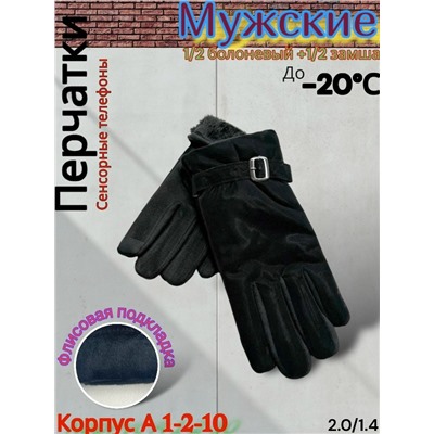 Перчатки #23075833