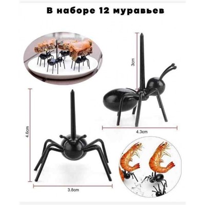 Набор шпажек "Муравьи" 9046468