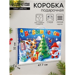 Подарочная новогодняя коробка «Мерцающий», Адвент календарь с заданиями, 47.7×3.9×32 см