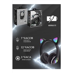 Наушники с ушками светящиеся 60736 НАТАЛИ, 1088383