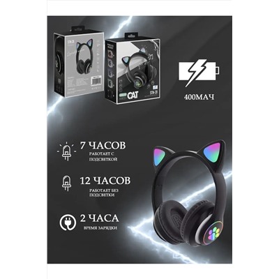 Наушники с ушками светящиеся 60736 НАТАЛИ, 1088383