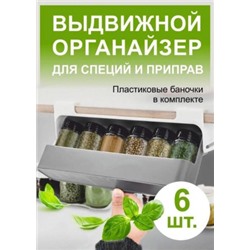 Кухонный набор для специй баночки для хранения сыпучих #22815664