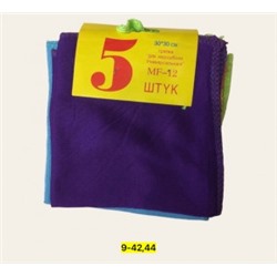 Салфетки 5шт #22786484