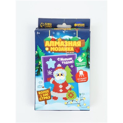 УЦЕНКА Алмазная мозаика для детей "Дед Мороз"+ емкость, стержень с клеевой подушечкой