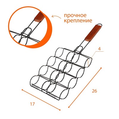 Решётка - гриль для сосисок maclay, 26 х 17 см, хромированная сталь, для мангала