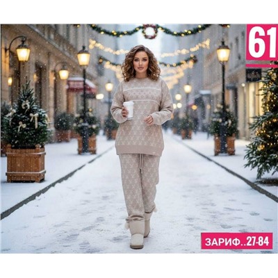 Костюм двойка