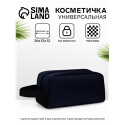 Косметичка дорожная на молнии с ручкой, объёмная, большая, тёмно-синяя