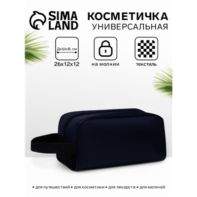 Косметичка дорожная на молнии с ручкой, объёмная, большая, тёмно-синяя