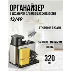 Органайзер для хранения #23313039